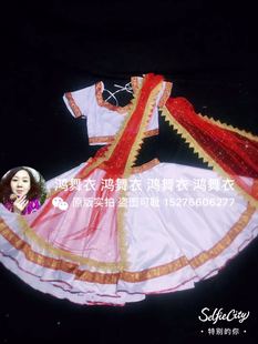 演出练习多用款 鸿舞衣印度舞蹈服装 量身定制
