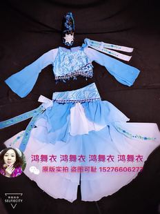 鸿舞衣罗敷行儿童舞蹈服装 出租价格80元