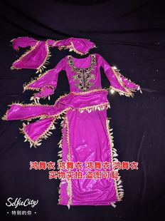 鸿舞衣肚皮舞袍子订做 任何颜色尺寸均可订做