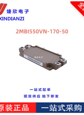 2MBI550VN-170-50 全新 2MBI550V 富士全系列 IGBT模块 询价拍