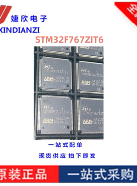 STM32F767ZIT6全新STM32F767 LQFP144 32位微控制器MCU ARM芯片IC