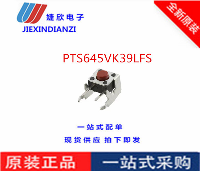 轻触开关按键开关C&K电子元器件