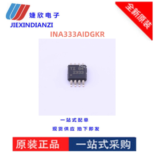 精密仪表放大器INA333全新IC芯片