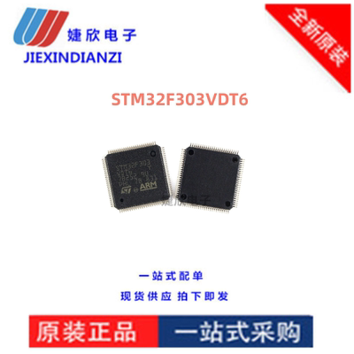 ST单片机集成电路微控制器芯片IC