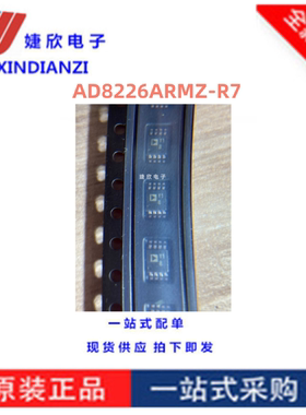 AD8226ARMZ-R7 MSOP8 AD8226A 全新 仪表放大器 丝印Y18 缓冲器IC