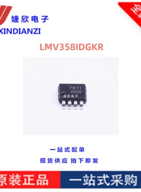 LMV358IDGKR 全新原装 LMV358ID 双路低电压运算放大器芯片 VSSOP