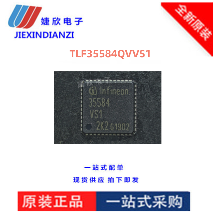 集成电路汽车芯片开关稳压器IC原