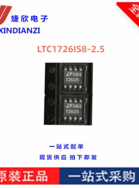 LTC1726IS8-2.5全新原装LTC1726IS8 丝印726I25 监控器IC 芯片