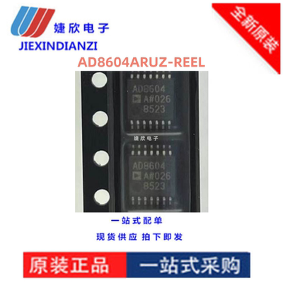 精密运放放大器芯片BOM配单集成