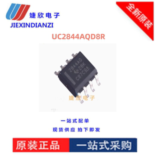 稳压器IC UC2844AQD8R 集成 开关控制器芯片 全新 SOP8 UC2844A
