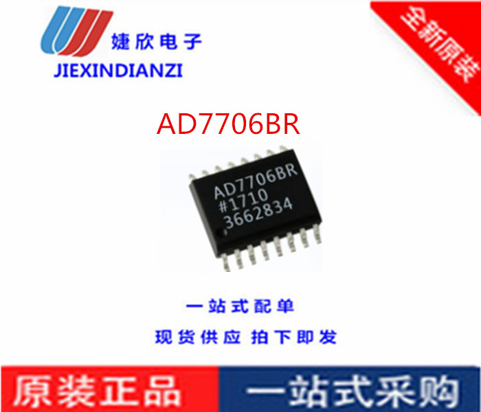 模数转换芯片全新原装电子元器件