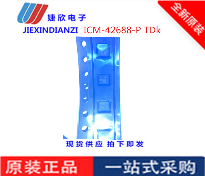 全新原装电子元器件传感器芯片ic