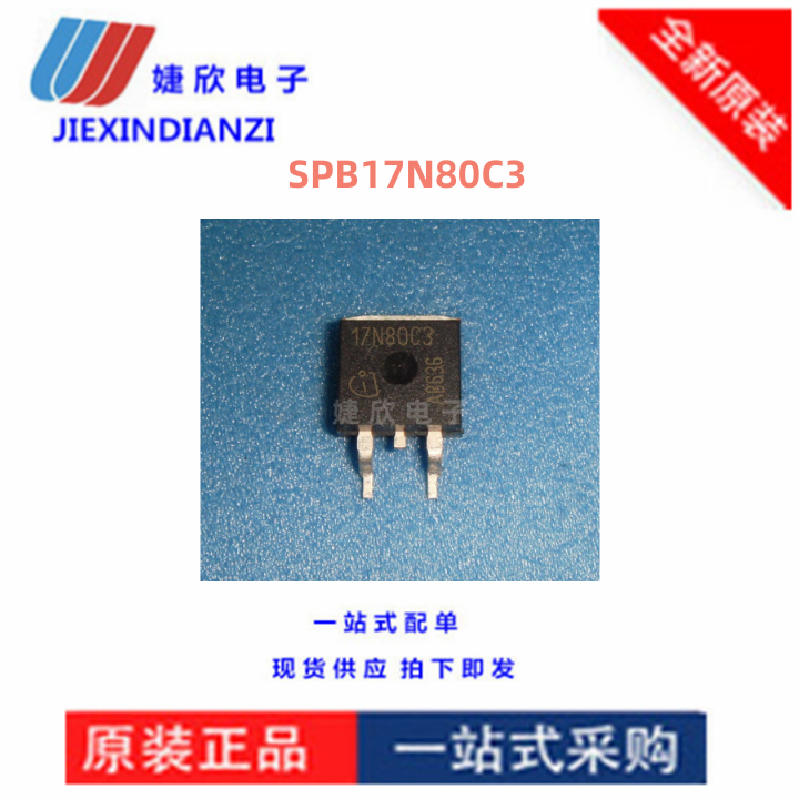 集成电路场效应管N沟道电子元件