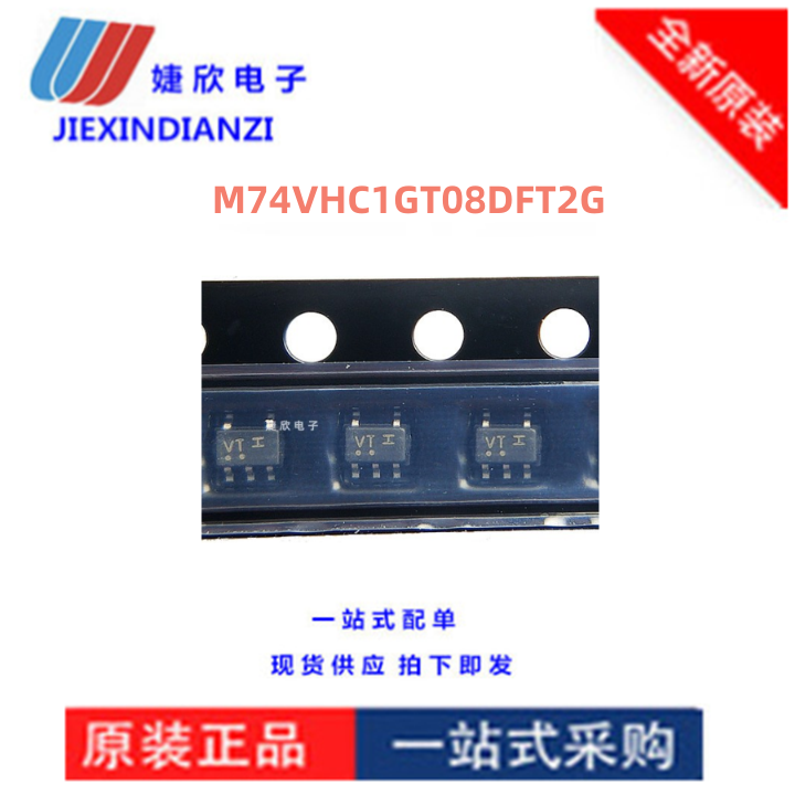 全新逻辑门芯片丝印VT集成电路IC