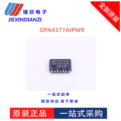 全新集成IC芯片精密运算放大器原