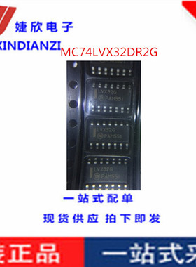 MC74LVX32DR2G LVX32G MC74LVX32DR 贴片SOIC14 原装正品 一个起