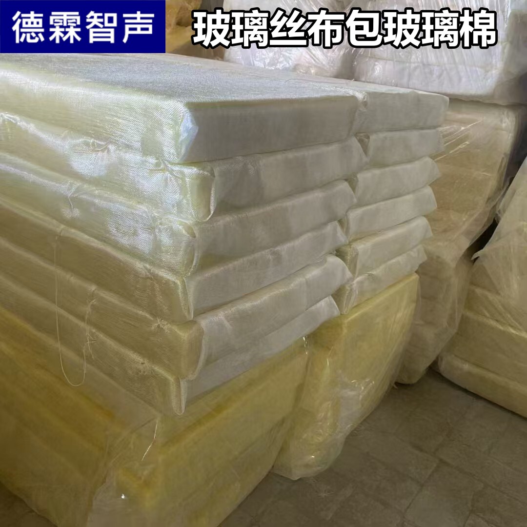 防火防扎手玻璃丝布包裹玻璃棉板