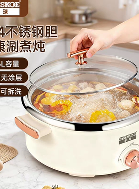 半球电火锅分体式304不锈钢电煮锅无涂层家用6L火锅电锅电热锅