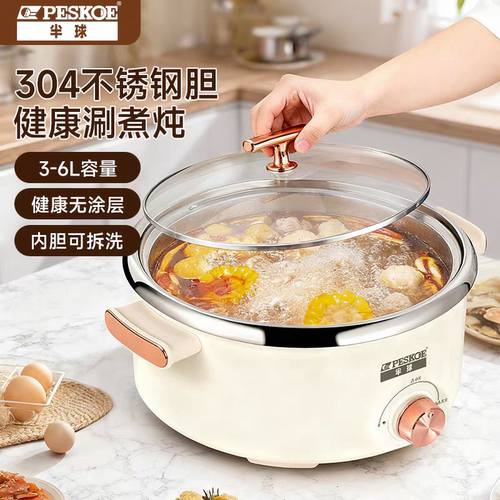 半球电火锅分体式304不锈钢电煮锅无涂层家用6L火锅电锅电热锅