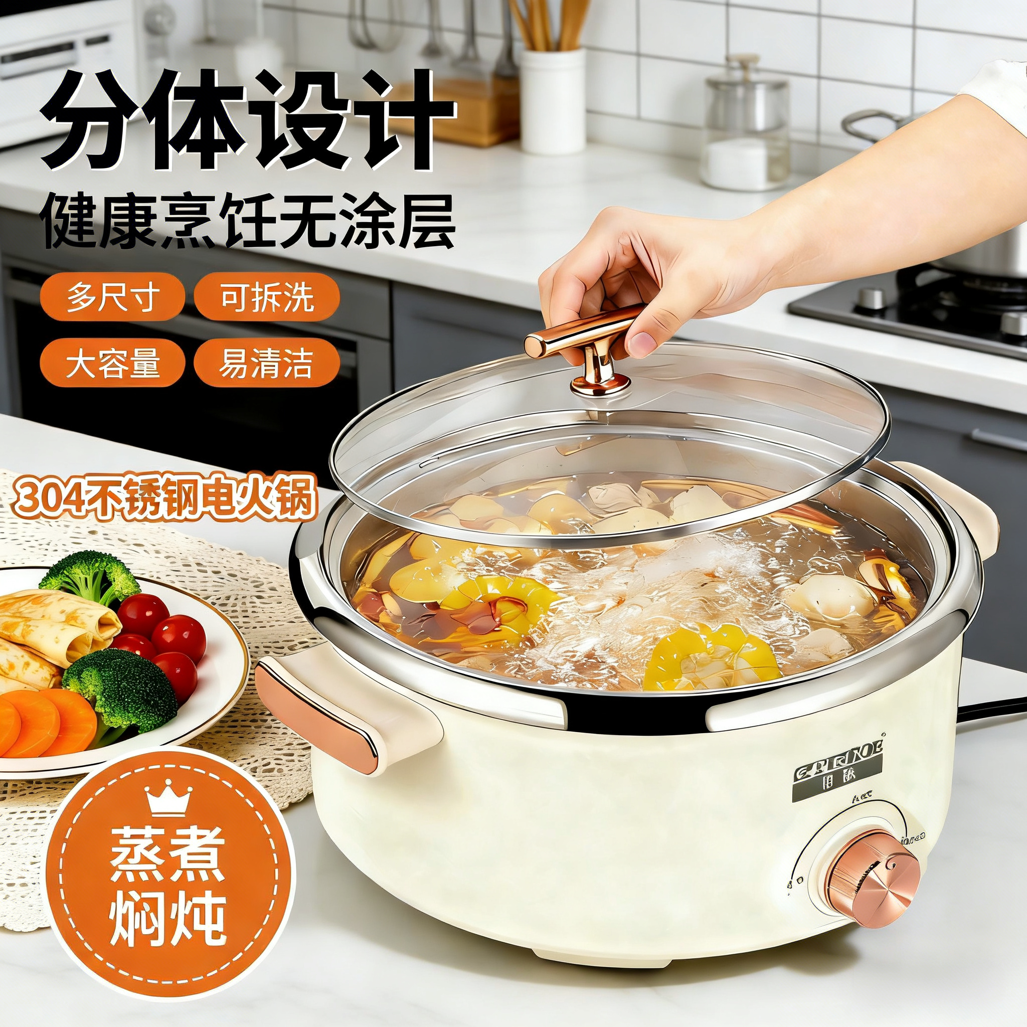 半球分体式电火锅304不锈钢家用商用多功能电煮锅电热锅可拆洗3L
