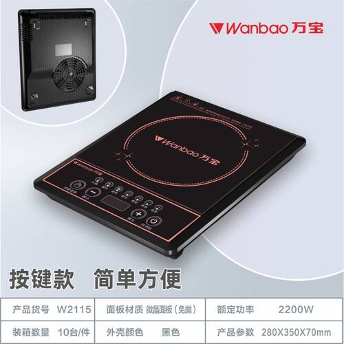万宝电磁炉家用炒菜智能触摸按键防水电炒锅2200-3500W爆炒猛火锅