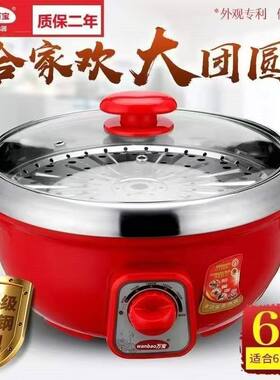 万宝电火锅分体式拆洗家用电热锅大容量多功能不锈钢新款电煮304