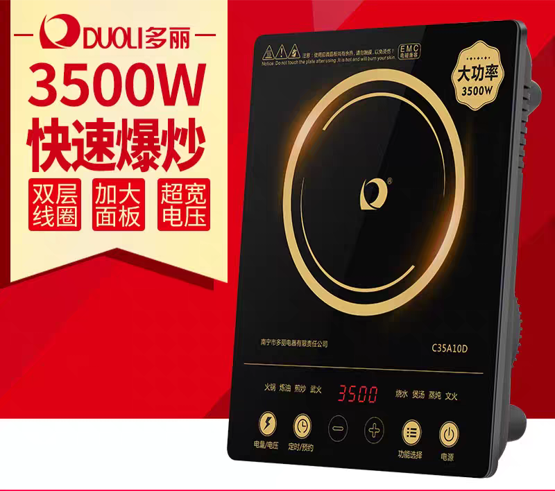 多丽电磁炉家用触摸电磁灶多功能直选大功率3500W爆炒大面板南宁