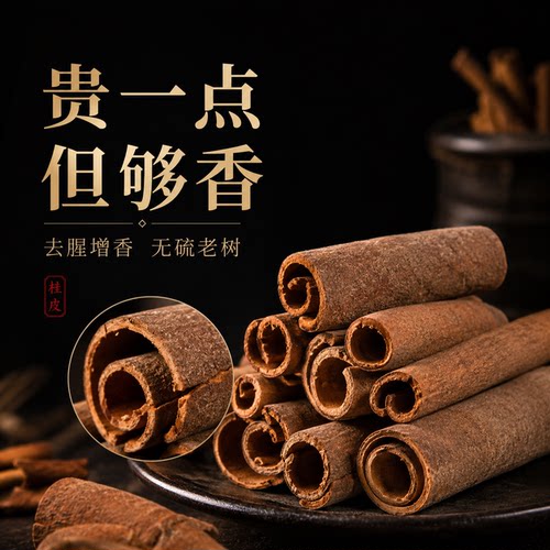广西正宗纯干桂皮无硫家用