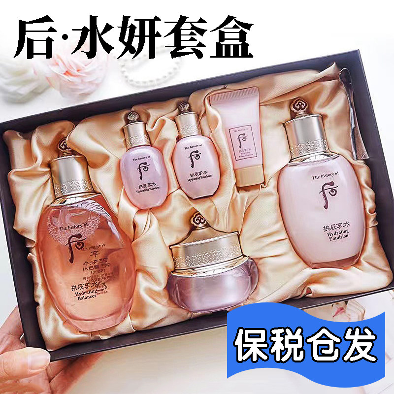 Whoo后天气丹拱辰享水妍套盒补水保湿护肤品女水乳套装正品礼盒