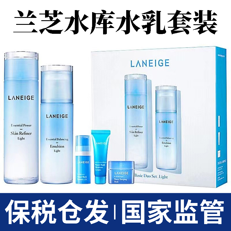 韩国兰芝水库干皮控油补水保湿护肤品女礼盒学生水乳套装正品套盒