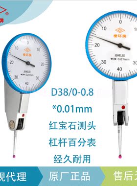 正宗靖江海克斯康棱环牌百分表