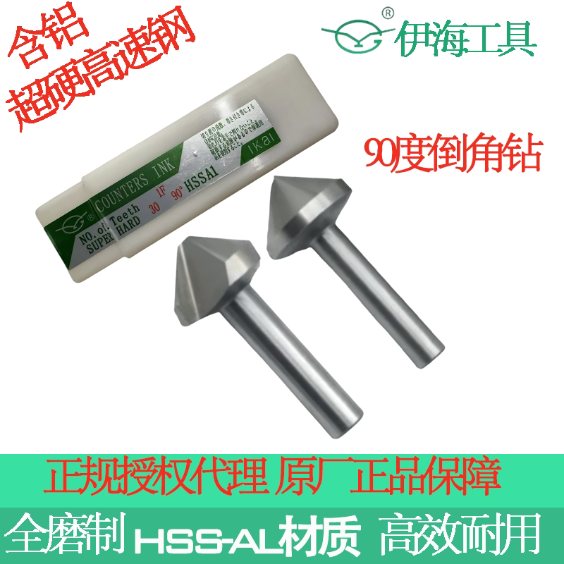 伊海工具代理1刃直柄倒角铣刀/90度单刃倒角钻/倒角刀1F-40*12*80