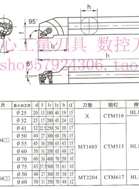 皇冠信誉/压板式95度内孔数控车刀杆/S40T-MTUNR16 40MM柄正刀