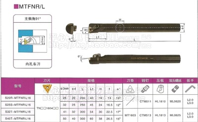 皇冠信誉/91度压板式内孔车数控车杆刀S32T-MTFNR16/32*300镗刀