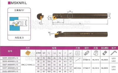 皇冠75度压板式内孔数控车刀杆/内孔搪刀S25S-MSKNR12 25柄正刀