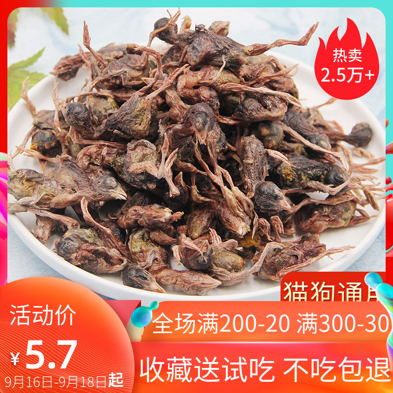 冻干鹌鹑宠物猫咪零食增肥发腮补钙狗零食鹌鹑蛋冻干粮生骨肉猫粮