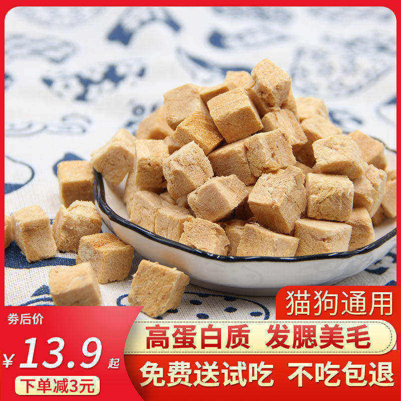 冻干猫零食三文鱼粒鸡肉粒鸭胸肉猫咪零食营养丰富宠物猫粮