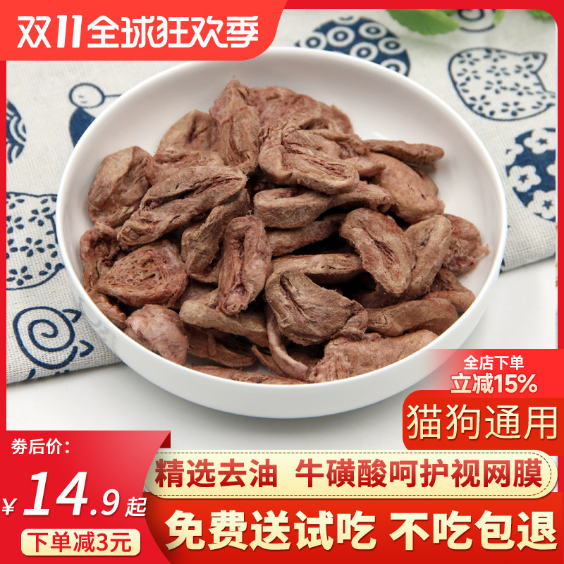 冻干鸡心营养增肥发腮猫零食