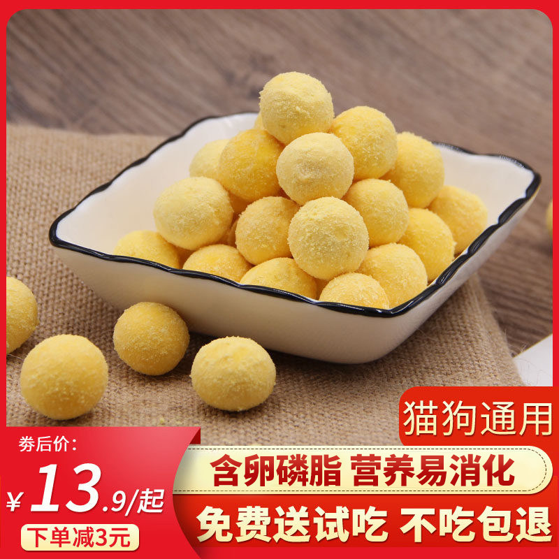 鹌鹑蛋黄冻干猫零食鸡蛋黄营养丰富卵磷脂猫咪狗狗幼猫