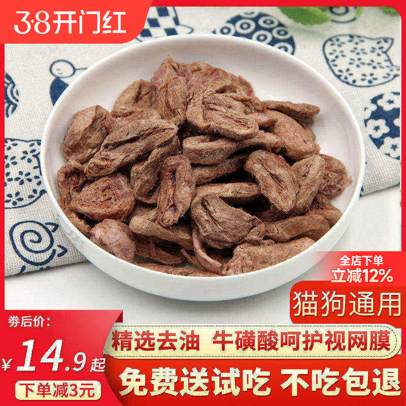 冻干鸡心猫零食猫咪零食鸡胸肉猫粮宠物狗零食成幼猫营养增肥发腮