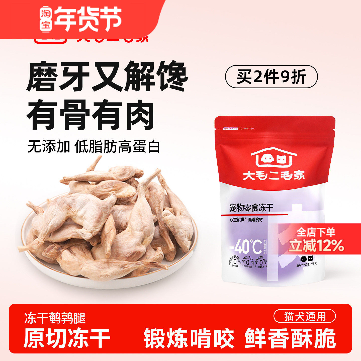 冻干鹌鹑腿纯肉猫咪天然磨牙棒零食狗狗训练奖励互动鹌鹑胸猫零食,宠物/宠物食品及用品,猫冻干零食,淘宝优惠券,粉丝福利购,淘宝优惠卷