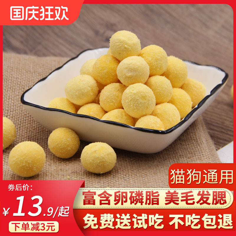 鹌鹑蛋黄冻干猫零食美毛卵磷脂狗