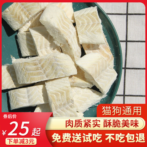 冻干鳕鱼块营养磨牙鳕鱼肉猫零食