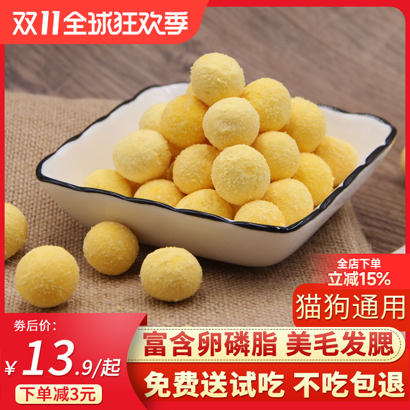 鹌鹑蛋黄冻干猫零食美毛卵磷脂狗