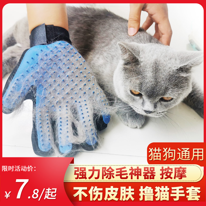 撸猫手套除毛猫梳子撸脱毛梳毛刷