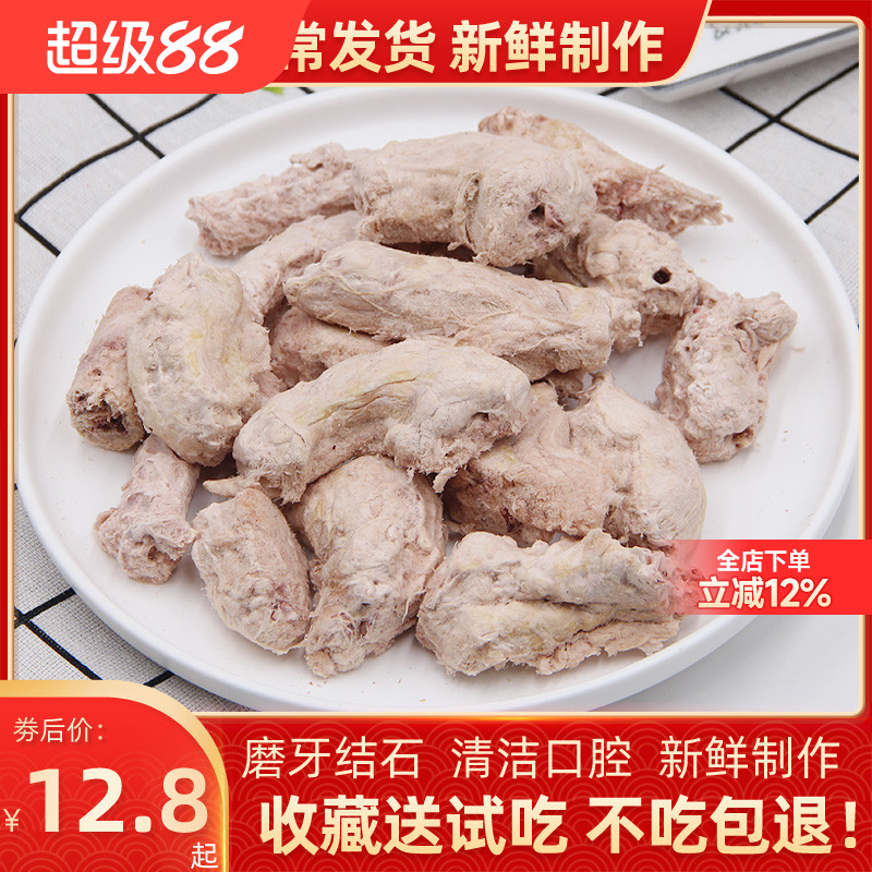 鸡脖子冻干去牙结石口臭猫零食
