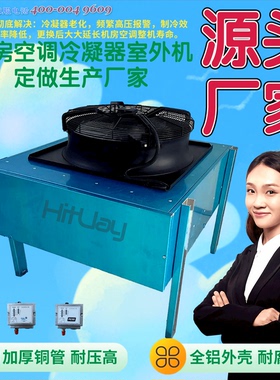 机房空调冷凝器室外机定制生产阿尔西30E2