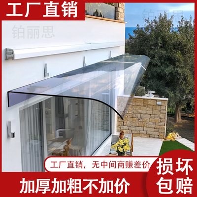 雨棚遮阳棚屋檐家用户外防雨新型自己安装简易亚克力透明板配件