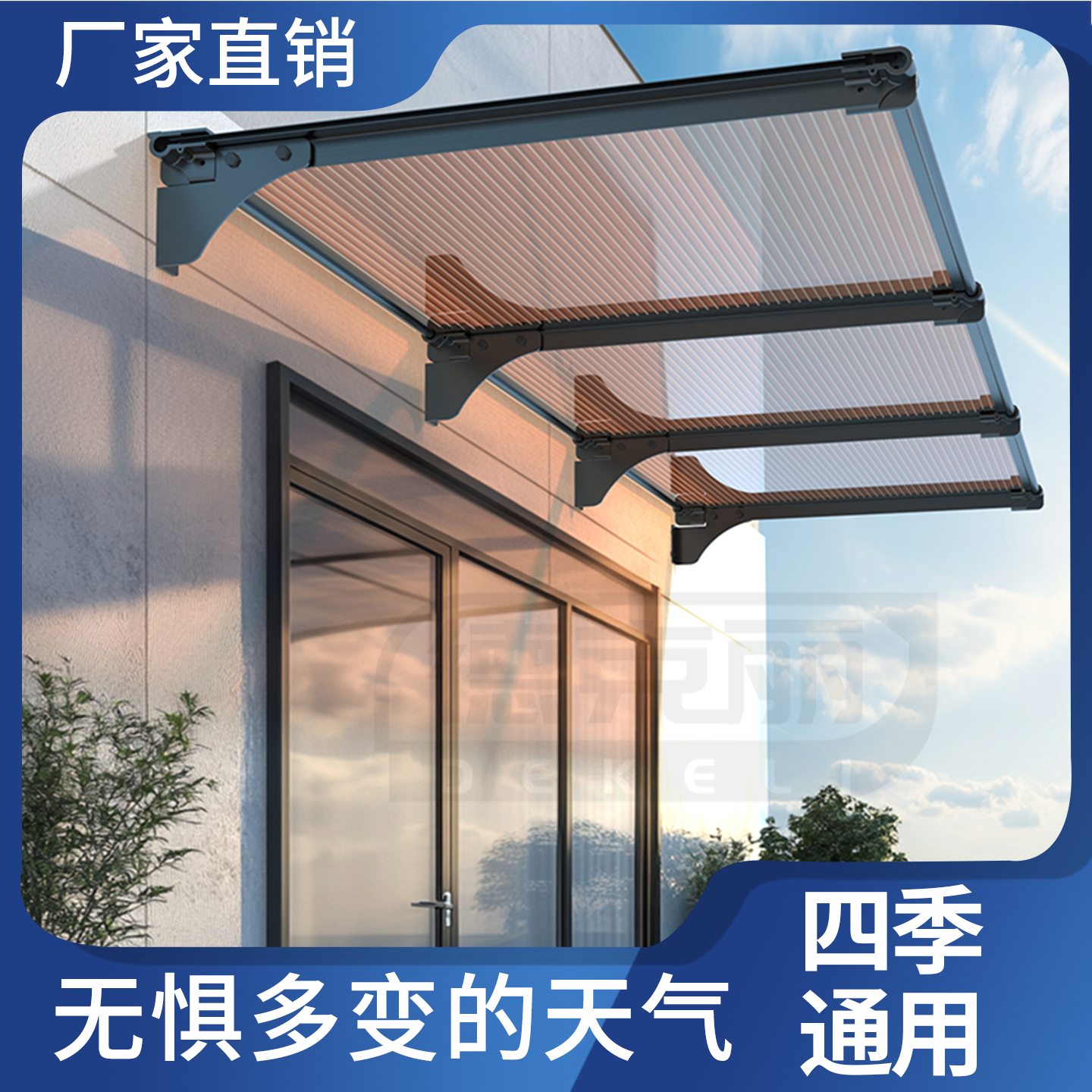 雨棚遮阳棚屋檐家用不违建简易新型不滴水配件铝合金钢梁防雨户外