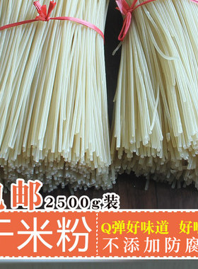 贵州特产2500g遵义羊肉粉包邮